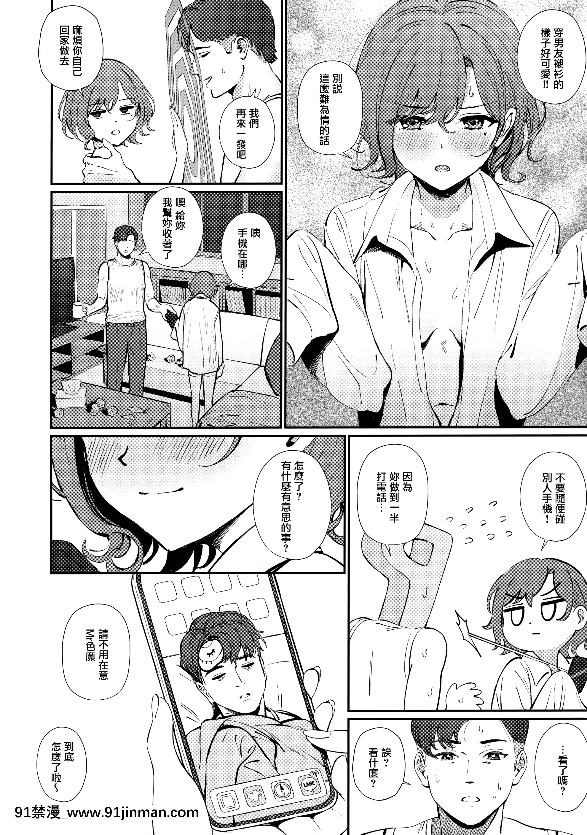 [OrangeMaru(雨)]かくしたいこと(アイドルマスターシャイニーカラーズ)[無邪気漢化組][MJK-21-T2607][beech 18h]