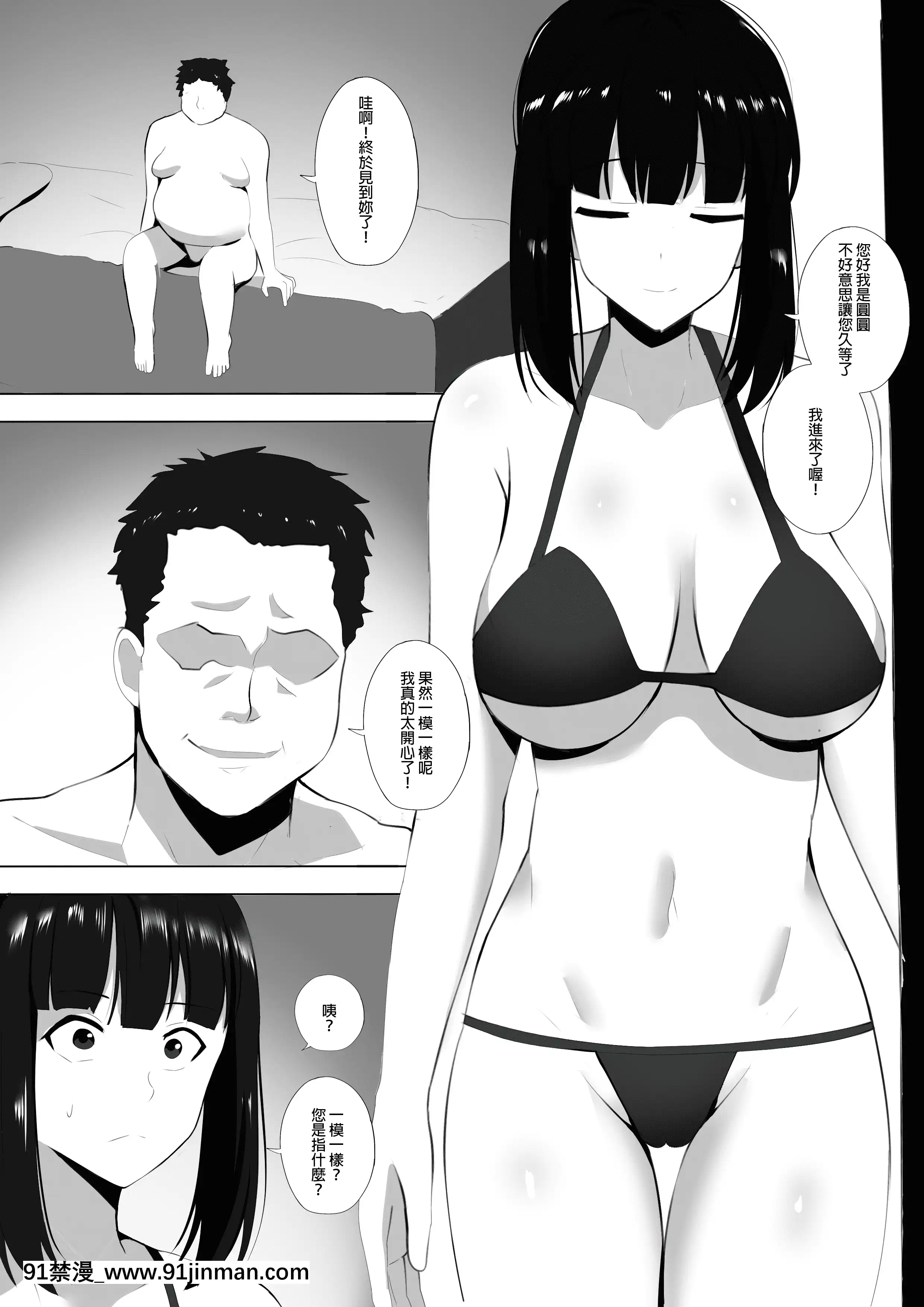 [ぎんハハ]メンエスで幼馴染とまさかの再會で大爆射7-在舒壓時尚會館巧遇青梅竹馬大爆射7[靈媒 18禁]