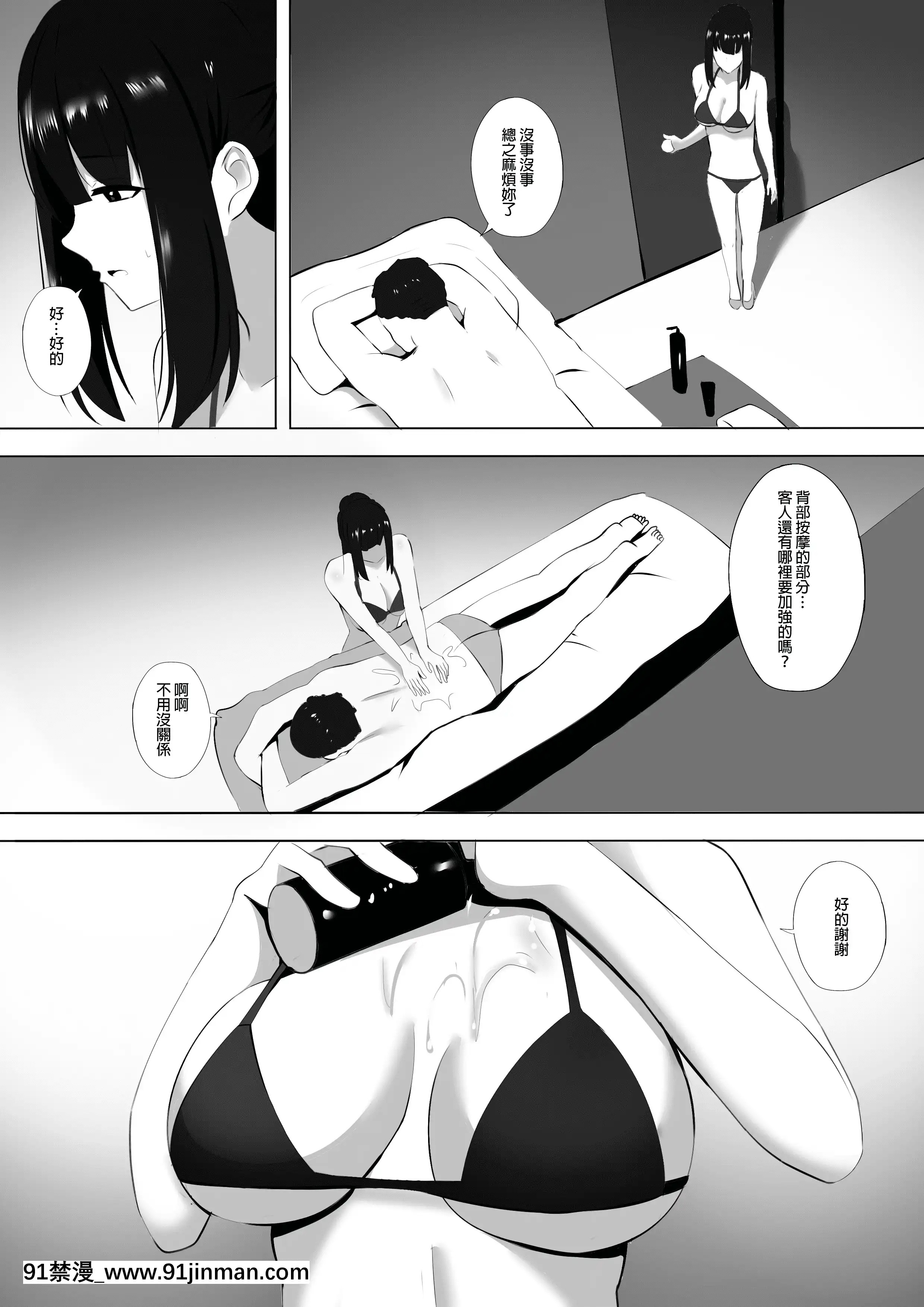 [ぎんハハ]メンエスで幼馴染とまさかの再會で大爆射7-在舒壓時尚會館巧遇青梅竹馬大爆射7[靈媒 18禁]