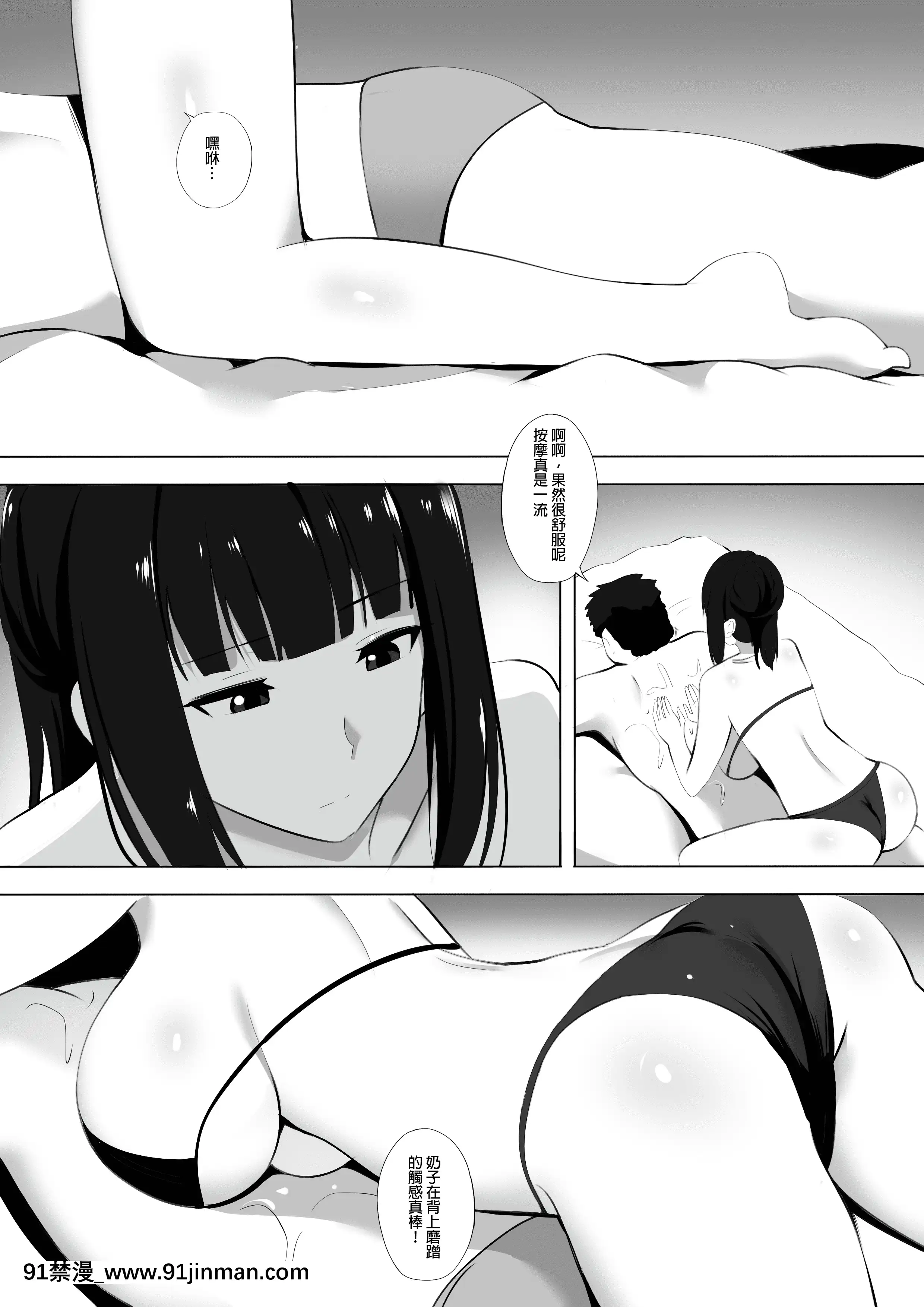 [ぎんハハ]メンエスで幼馴染とまさかの再會で大爆射7-在舒壓時尚會館巧遇青梅竹馬大爆射7[靈媒 18禁]