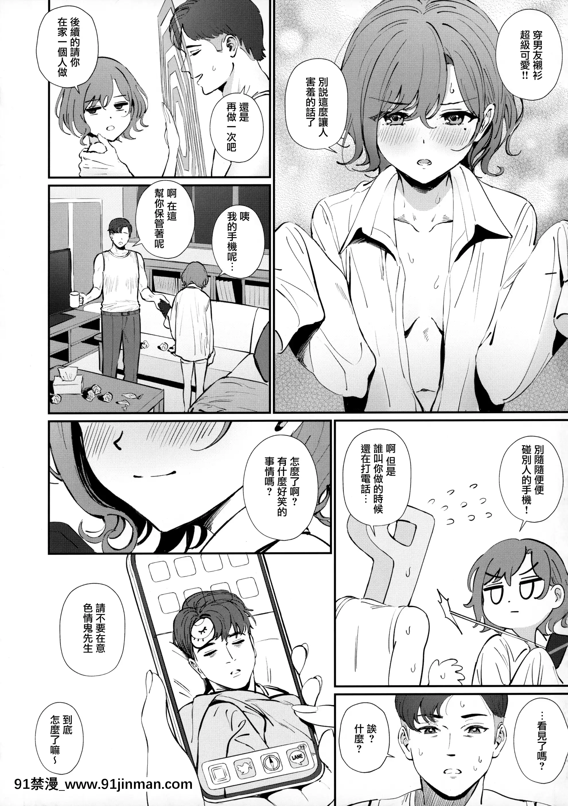 [OrangeMaru(雨)]かくしたいこと(アイドルマスターシャイニーカラーズ)[中國翻訳][eula h漫]