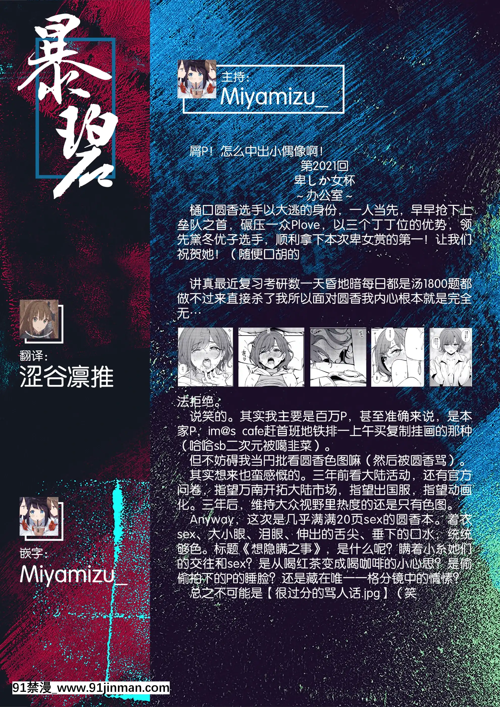 [OrangeMaru(雨)]かくしたいこと(アイドルマスターシャイニーカラーズ)[中國翻訳][eula h漫]
