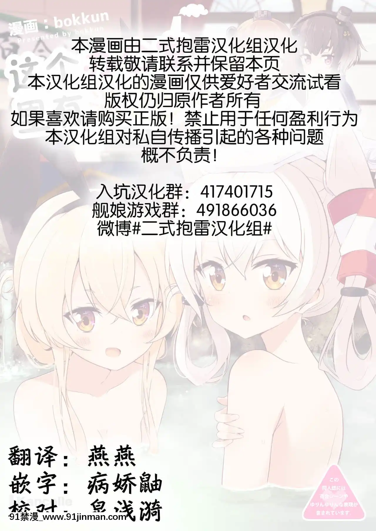 [どや顔病(bokkun)]この執務室には温泉がある！(艦隊これくしょん-艦これ-)[中國翻訳][DL版][18禁 anime]