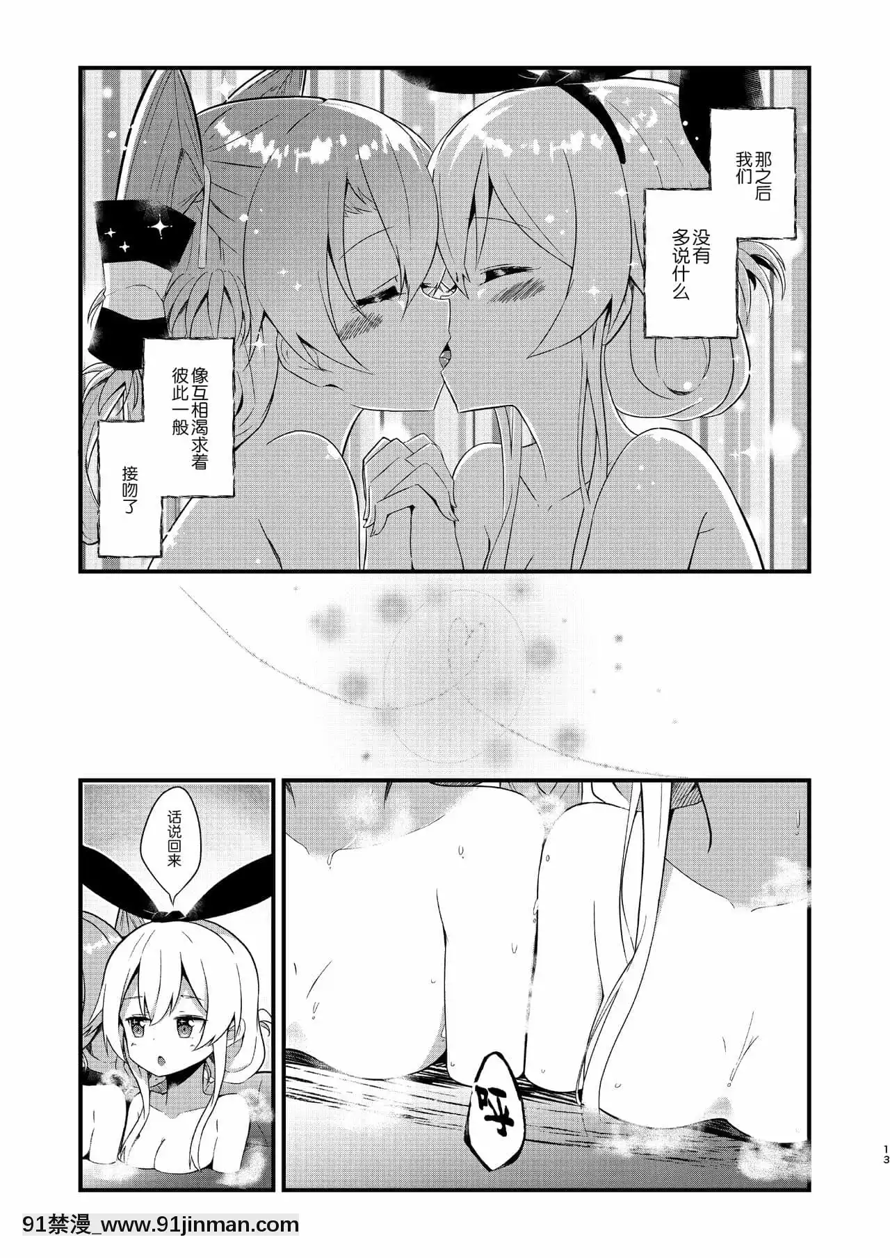 [どや顔病(bokkun)]この執務室には温泉がある！(艦隊これくしょん-艦これ-)[中國翻訳][DL版][18禁 anime]