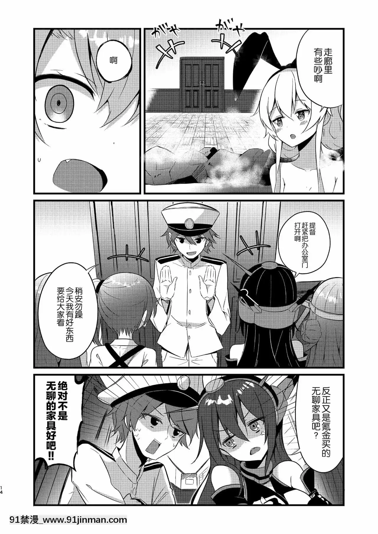 [どや顔病(bokkun)]この執務室には温泉がある！(艦隊これくしょん-艦これ-)[中國翻訳][DL版][18禁 anime]