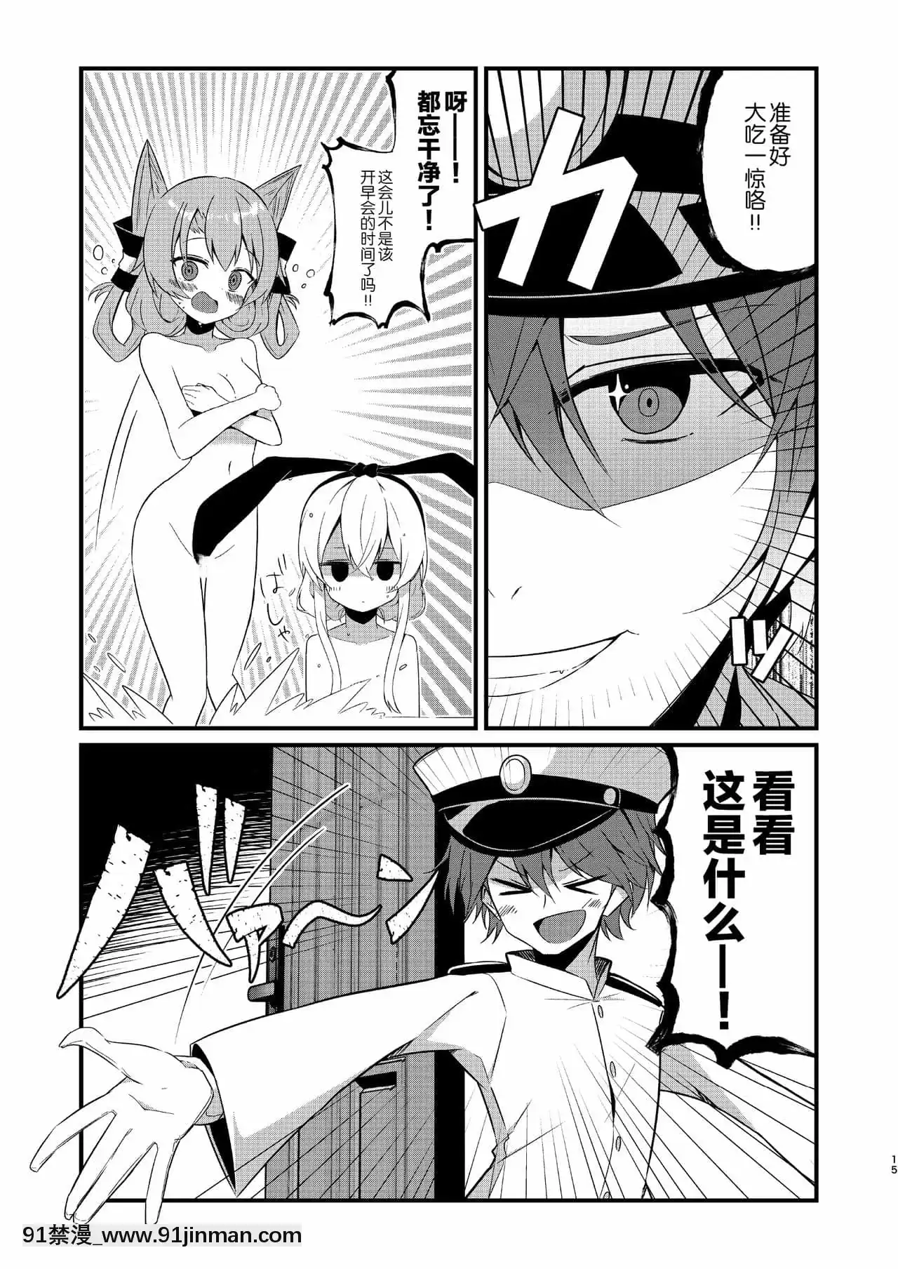 [どや顔病(bokkun)]この執務室には温泉がある！(艦隊これくしょん-艦これ-)[中國翻訳][DL版][18禁 anime]