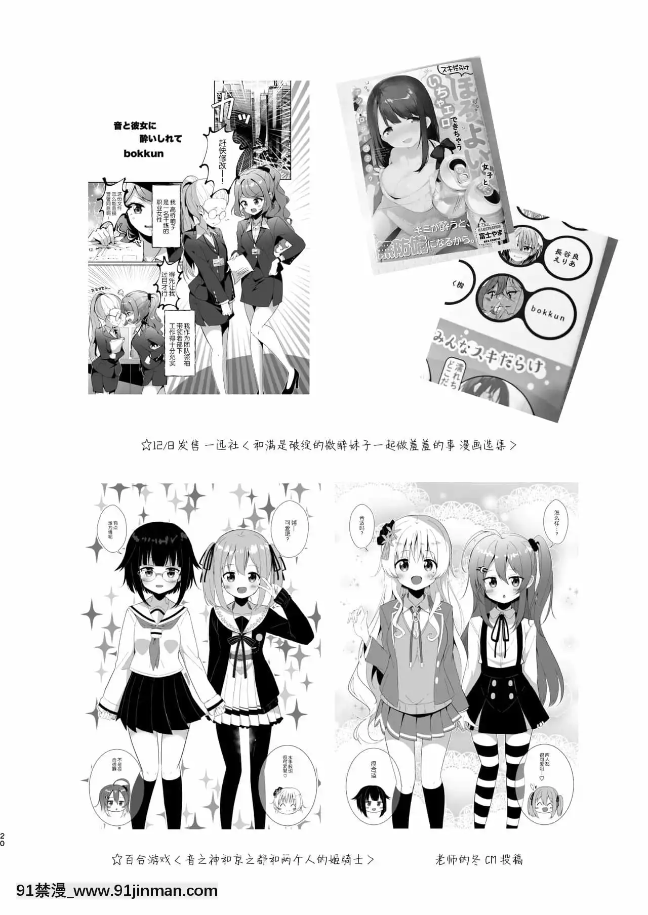 [どや顔病(bokkun)]この執務室には温泉がある！(艦隊これくしょん-艦これ-)[中國翻訳][DL版][18禁 anime]