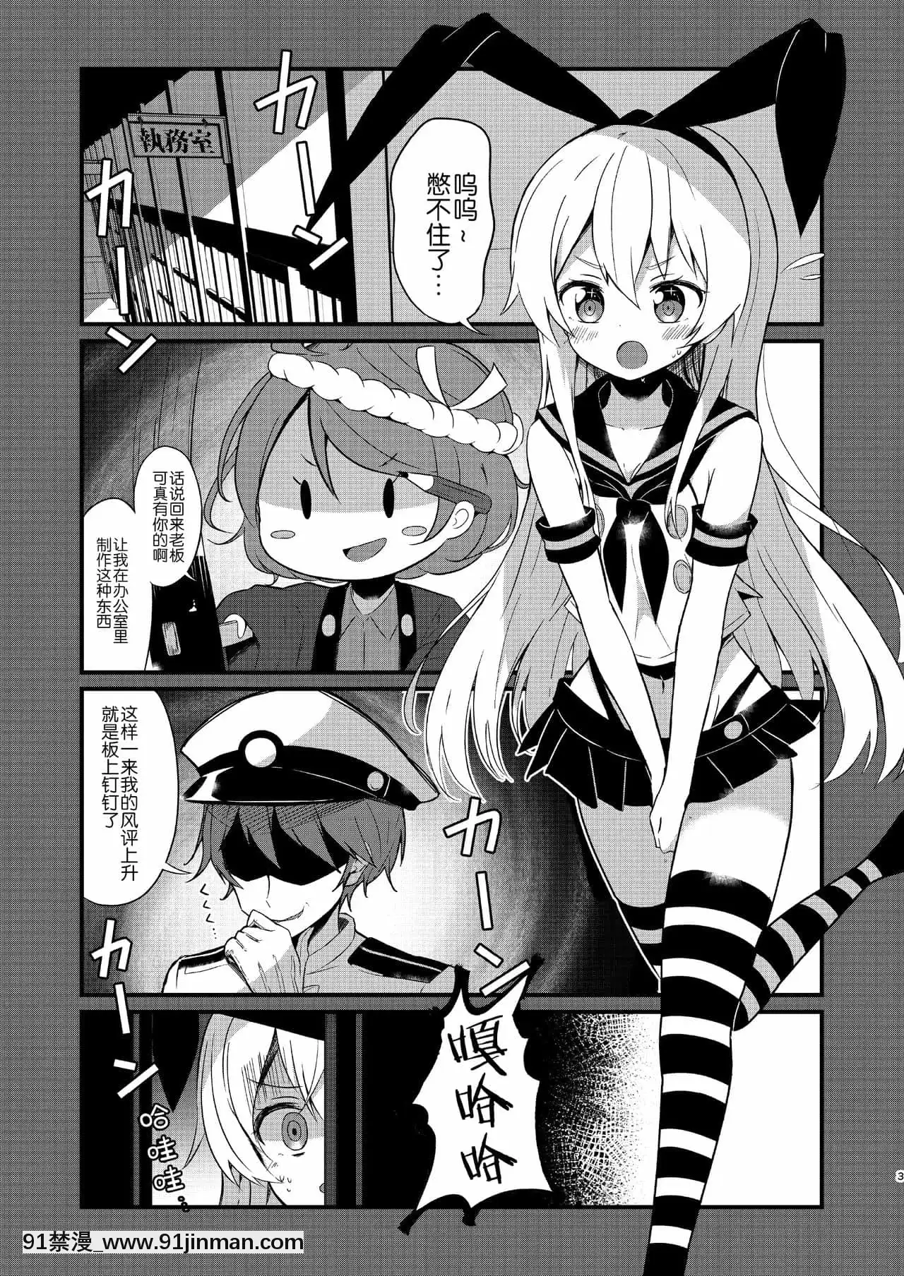 [どや顔病(bokkun)]この執務室には温泉がある！(艦隊これくしょん-艦これ-)[中國翻訳][DL版][18禁 anime]