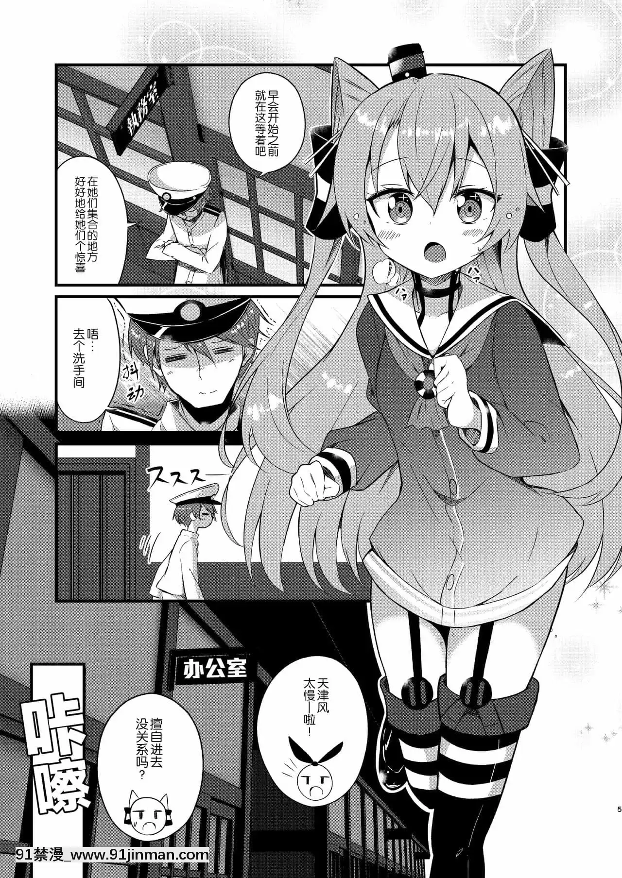 [どや顔病(bokkun)]この執務室には温泉がある！(艦隊これくしょん-艦これ-)[中國翻訳][DL版][18禁 anime]