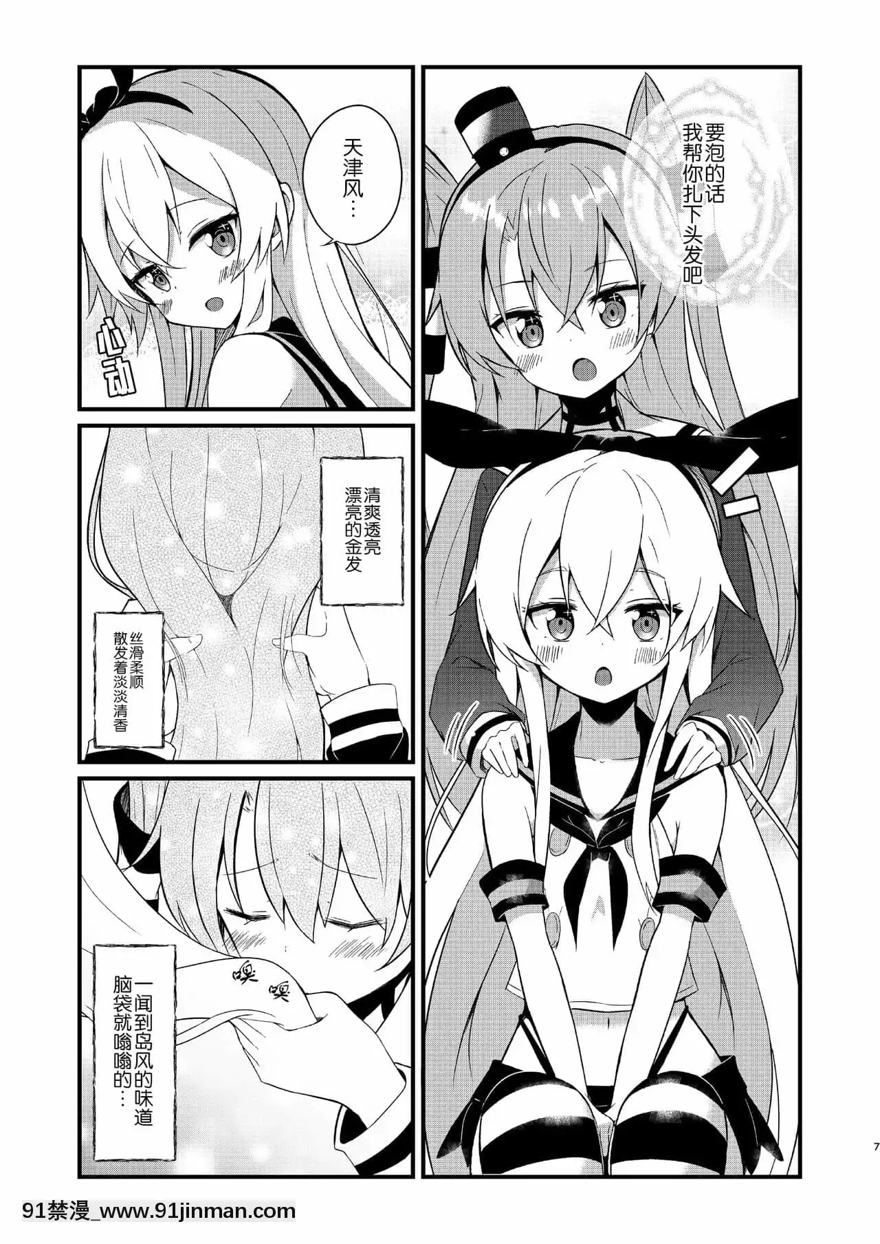 [どや顔病(bokkun)]この執務室には温泉がある！(艦隊これくしょん-艦これ-)[中國翻訳][DL版][18禁 anime]