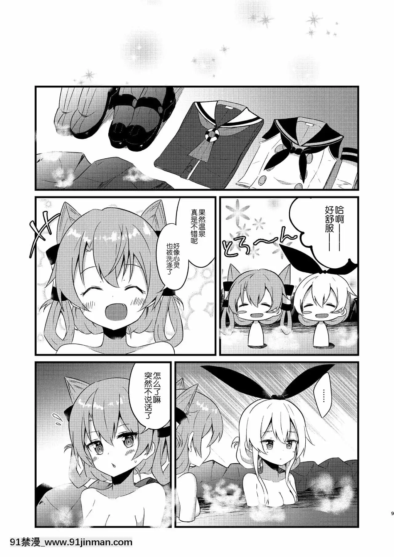 [どや顔病(bokkun)]この執務室には温泉がある！(艦隊これくしょん-艦これ-)[中國翻訳][DL版][18禁 anime]