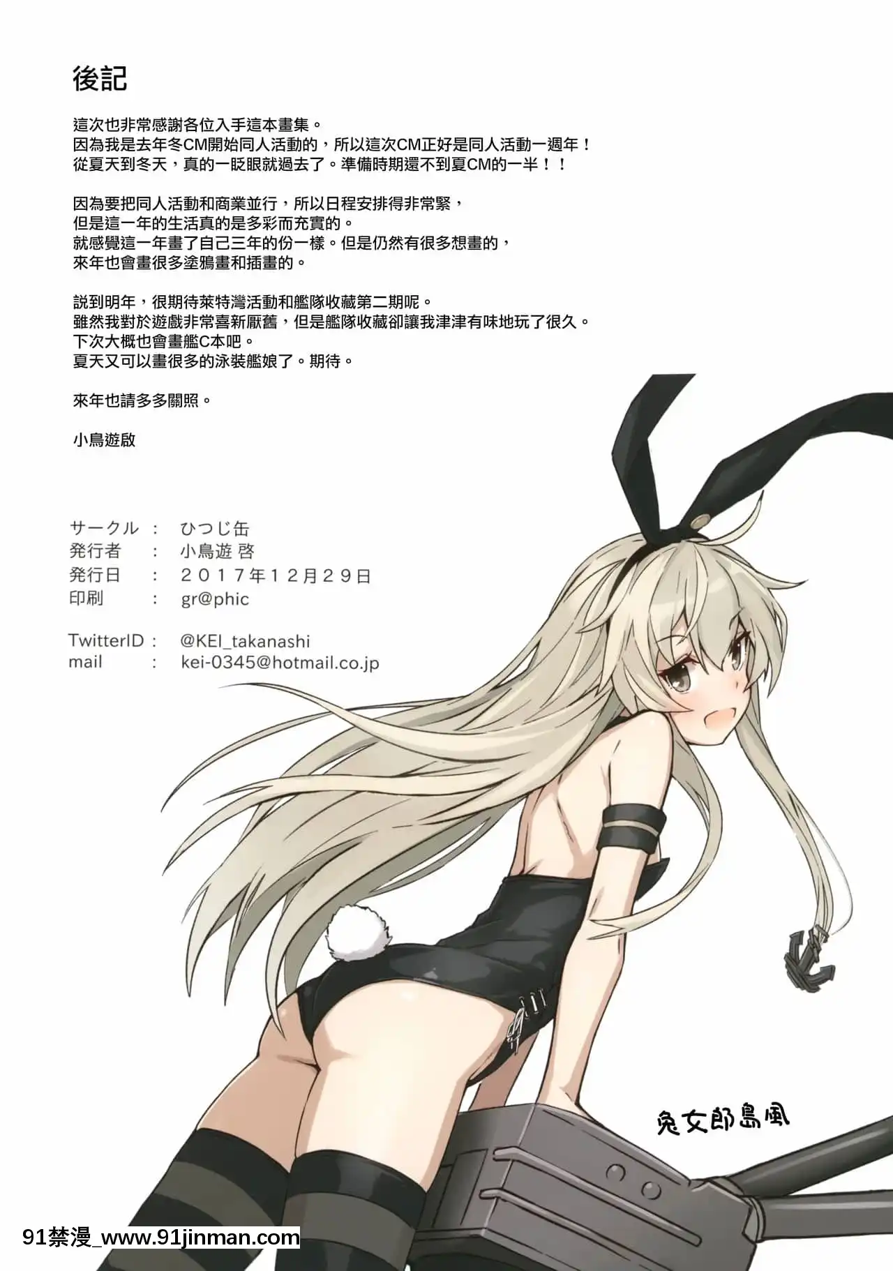(C93)[ひつじ缶(小鳥遊啓)]Ama+KazeKANZUME2017(艦隊これくしょん-艦これ-)[中國翻訳][七龍珠 h漫]