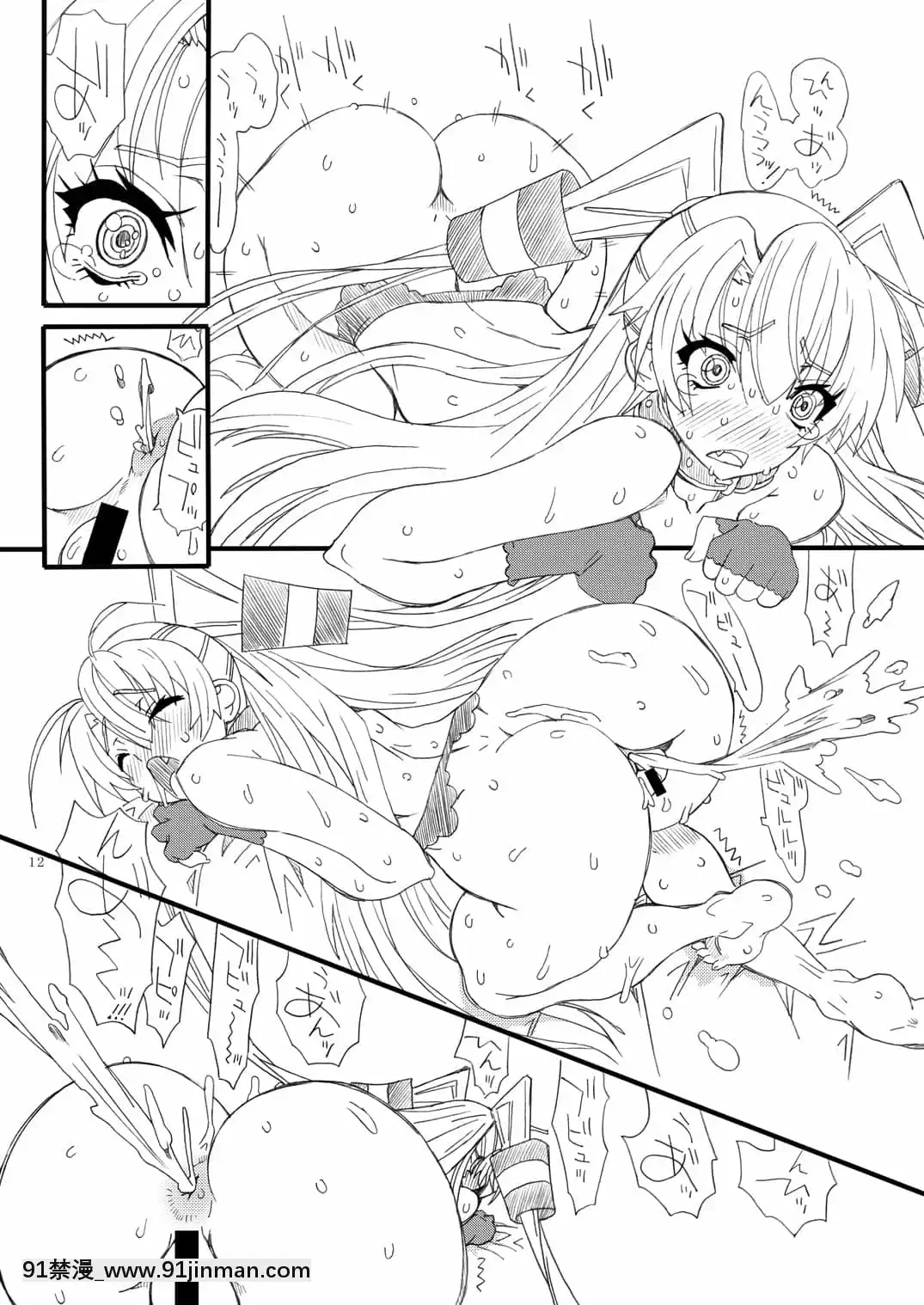 [パワースライド(うっとりくん)]ケッコン(天津風)(艦隊これくしょん-艦これ-)[DL版][euphoria h漫]