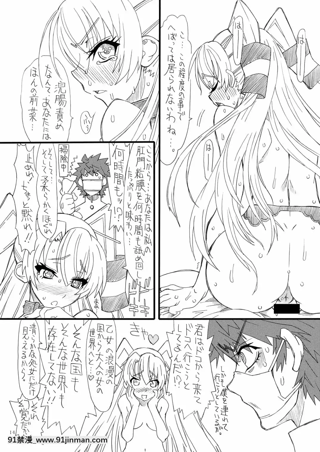 [パワースライド(うっとりくん)]ケッコン(天津風)(艦隊これくしょん-艦これ-)[DL版][euphoria h漫]