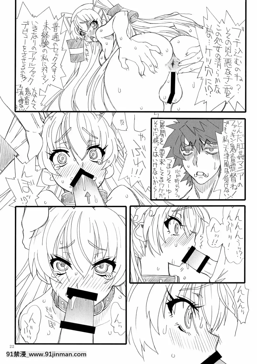 [パワースライド(うっとりくん)]ケッコン(天津風)(艦隊これくしょん-艦これ-)[DL版][euphoria h漫]