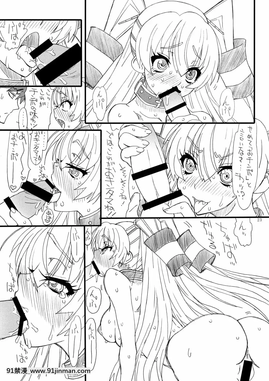 [パワースライド(うっとりくん)]ケッコン(天津風)(艦隊これくしょん-艦これ-)[DL版][euphoria h漫]