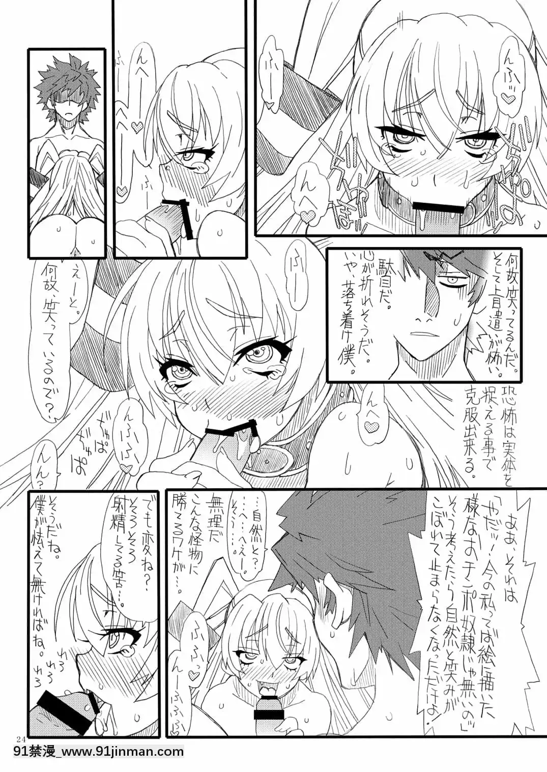 [パワースライド(うっとりくん)]ケッコン(天津風)(艦隊これくしょん-艦これ-)[DL版][euphoria h漫]
