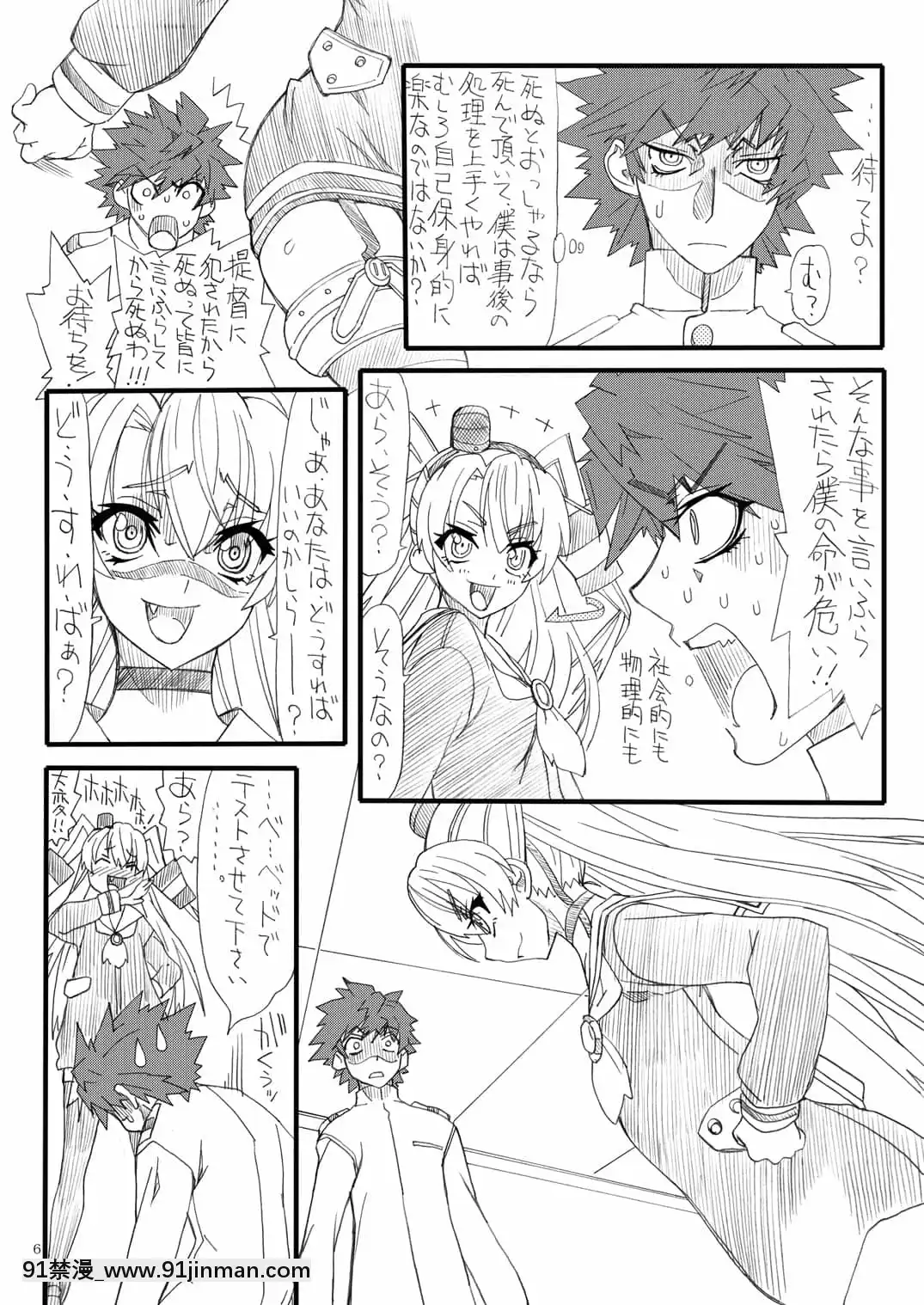 [パワースライド(うっとりくん)]ケッコン(天津風)(艦隊これくしょん-艦これ-)[DL版][euphoria h漫]