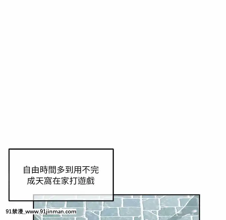 越線的二十歲1-7話[三玖 h漫]
