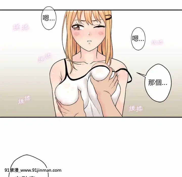 越線的二十歲1-7話[三玖 h漫]