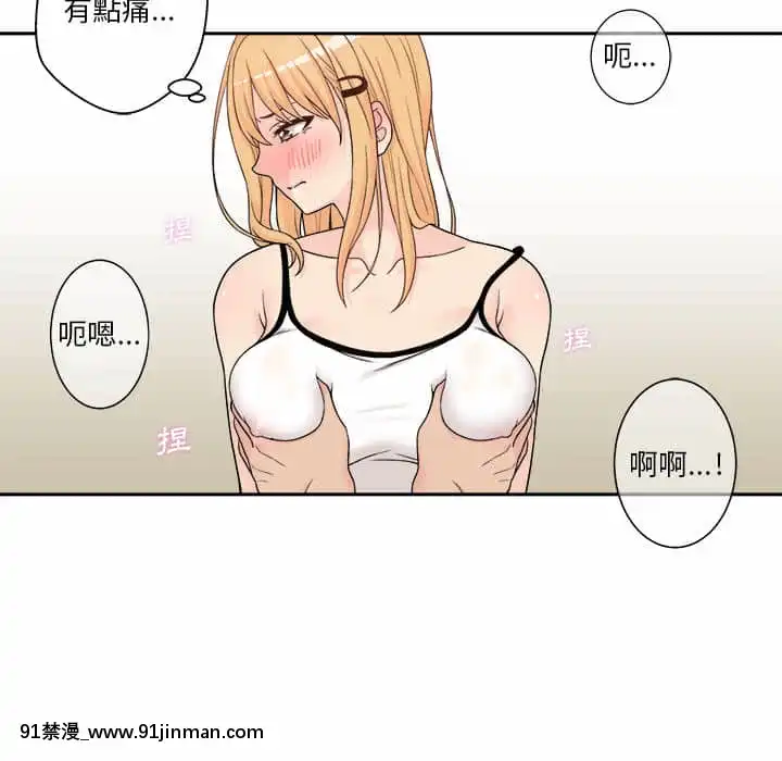 越線的二十歲1-7話[三玖 h漫]