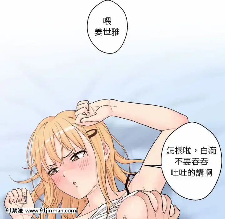 越線的二十歲1-7話[三玖 h漫]