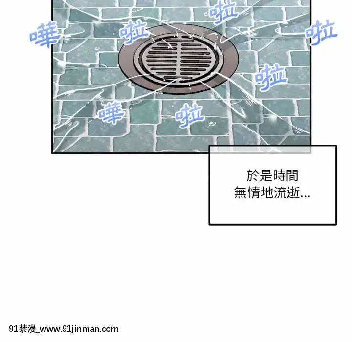 越線的二十歲1-7話[三玖 h漫]
