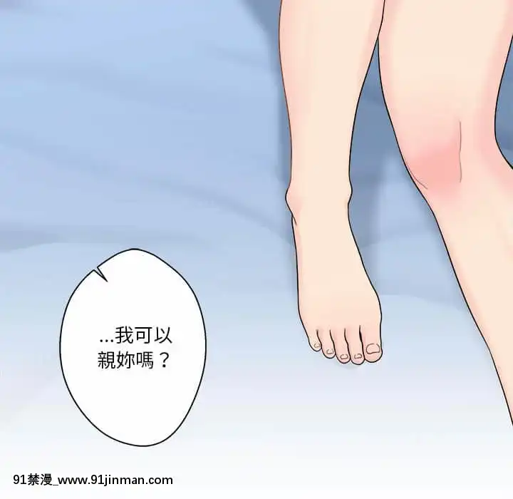 越線的二十歲1-7話[三玖 h漫]