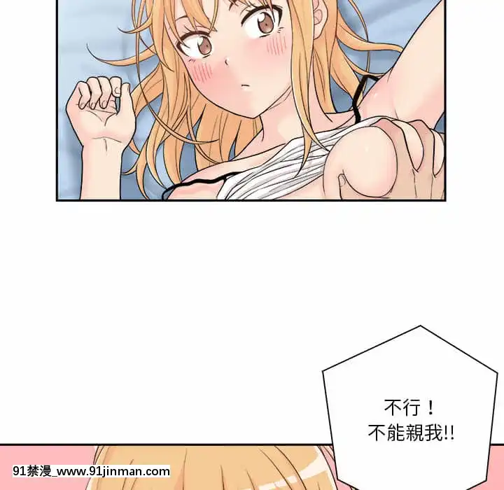 越線的二十歲1-7話[三玖 h漫]