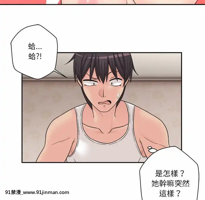 越線的二十歲1-7話[三玖 h漫]