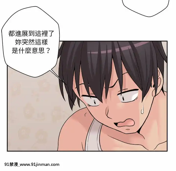 越線的二十歲1-7話[三玖 h漫]