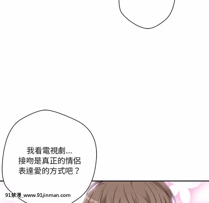 越線的二十歲1-7話[三玖 h漫]