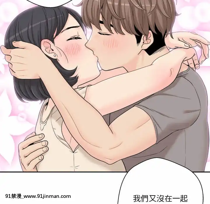 越線的二十歲1-7話[三玖 h漫]