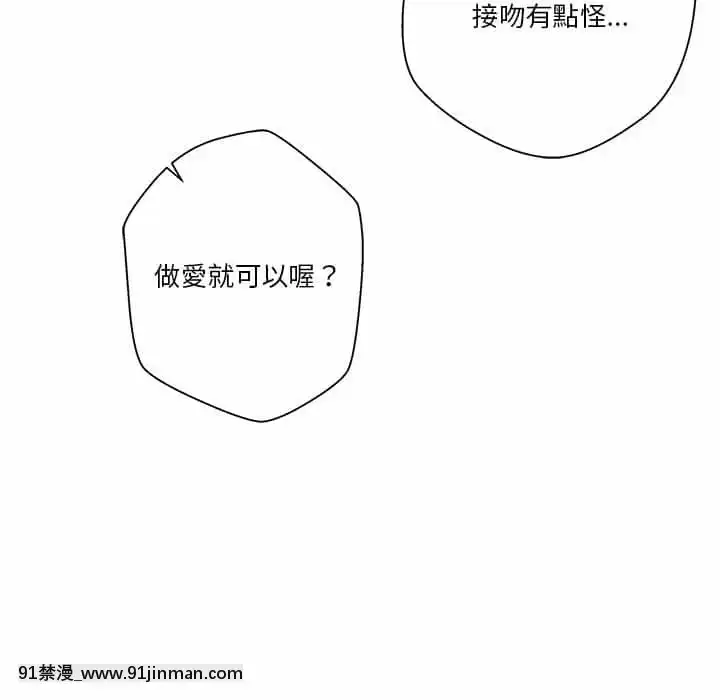 越線的二十歲1-7話[三玖 h漫]