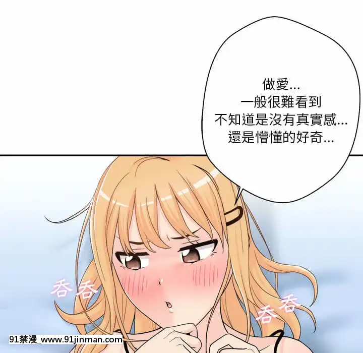 越線的二十歲1-7話[三玖 h漫]