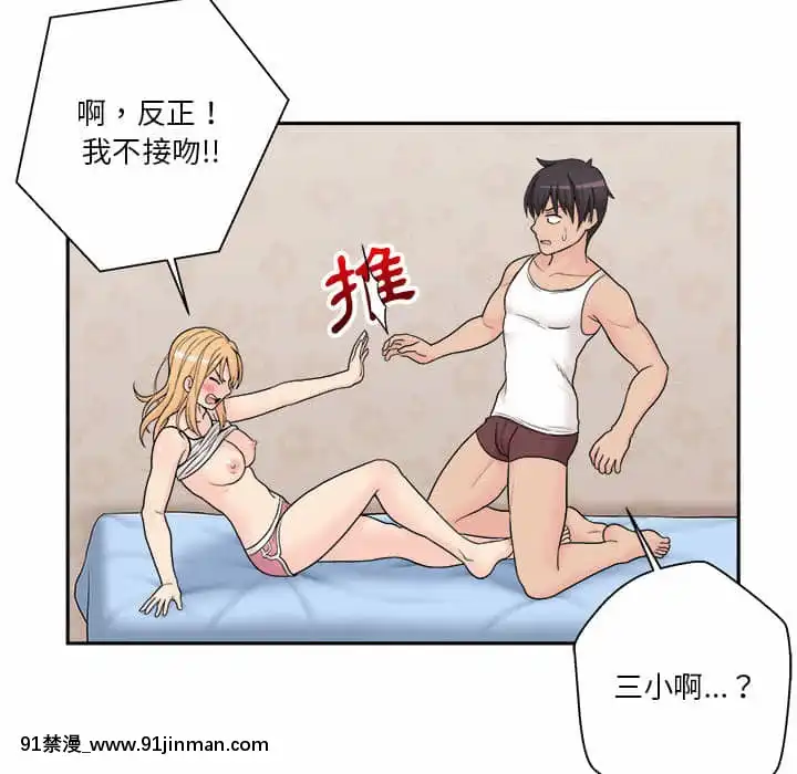 越線的二十歲1-7話[三玖 h漫]