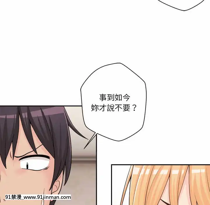 越線的二十歲1-7話[三玖 h漫]