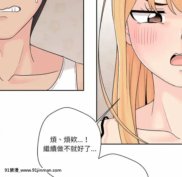 越線的二十歲1-7話[三玖 h漫]