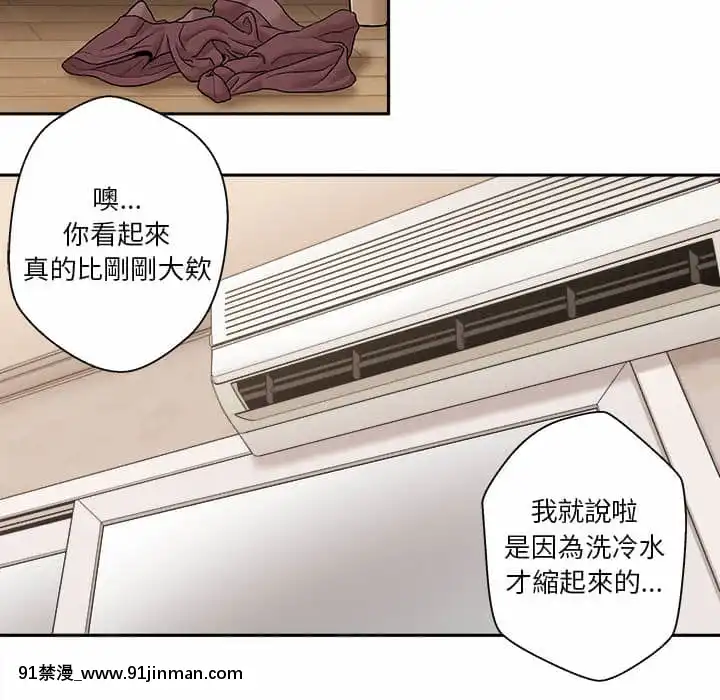 越線的二十歲1-7話[三玖 h漫]