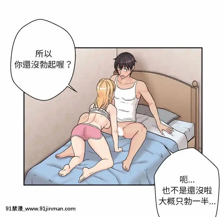 越線的二十歲1-7話[三玖 h漫]