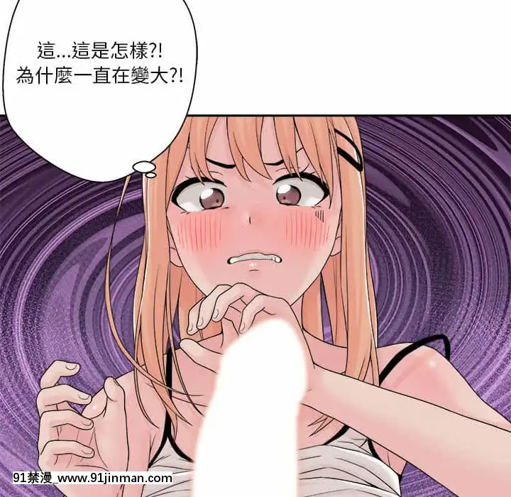 越線的二十歲1-7話[三玖 h漫]