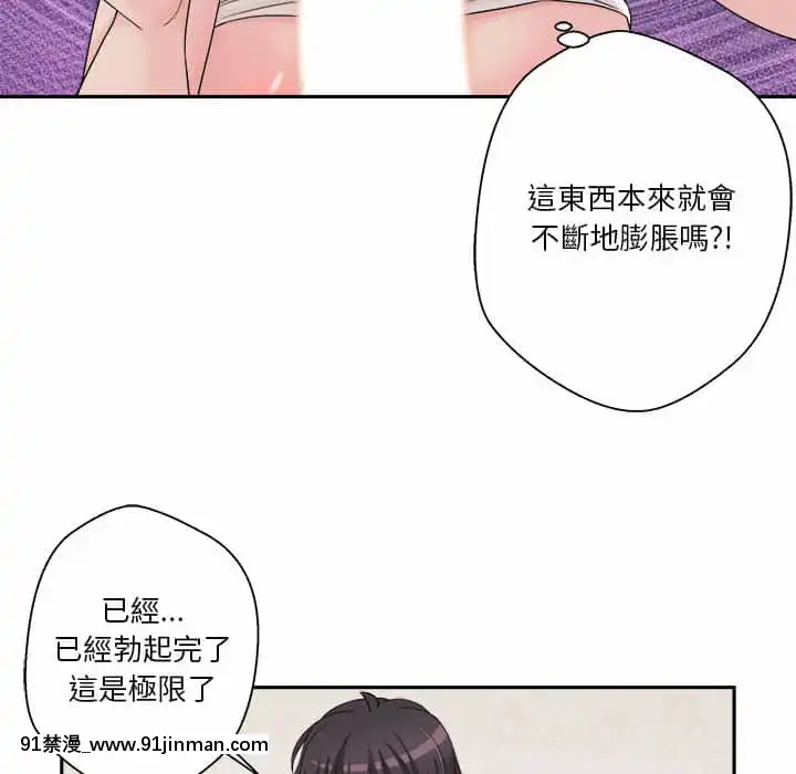 越線的二十歲1-7話[三玖 h漫]