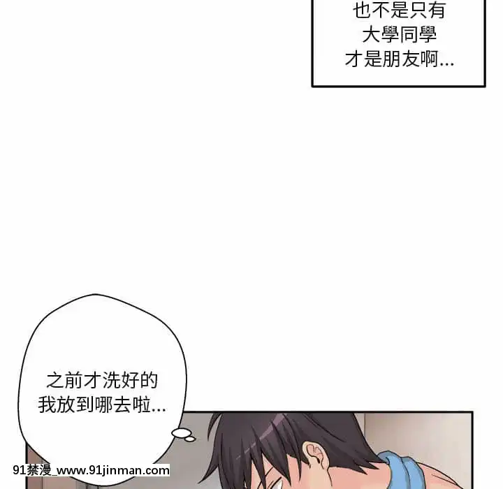 越線的二十歲1-7話[三玖 h漫]