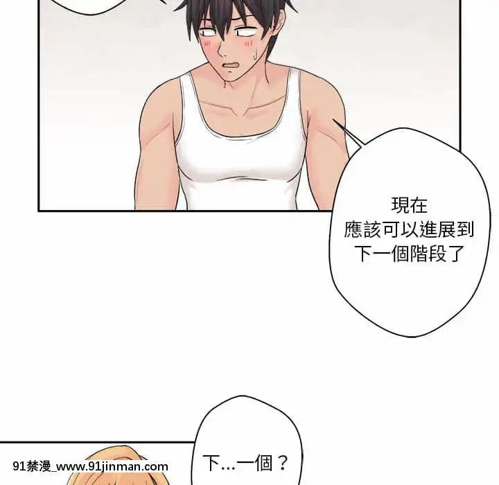 越線的二十歲1-7話[三玖 h漫]