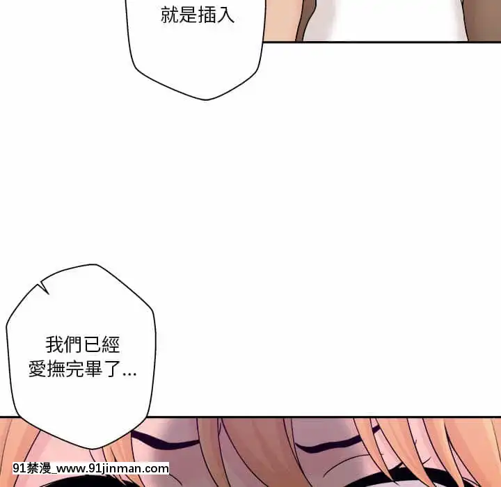 越線的二十歲1-7話[三玖 h漫]