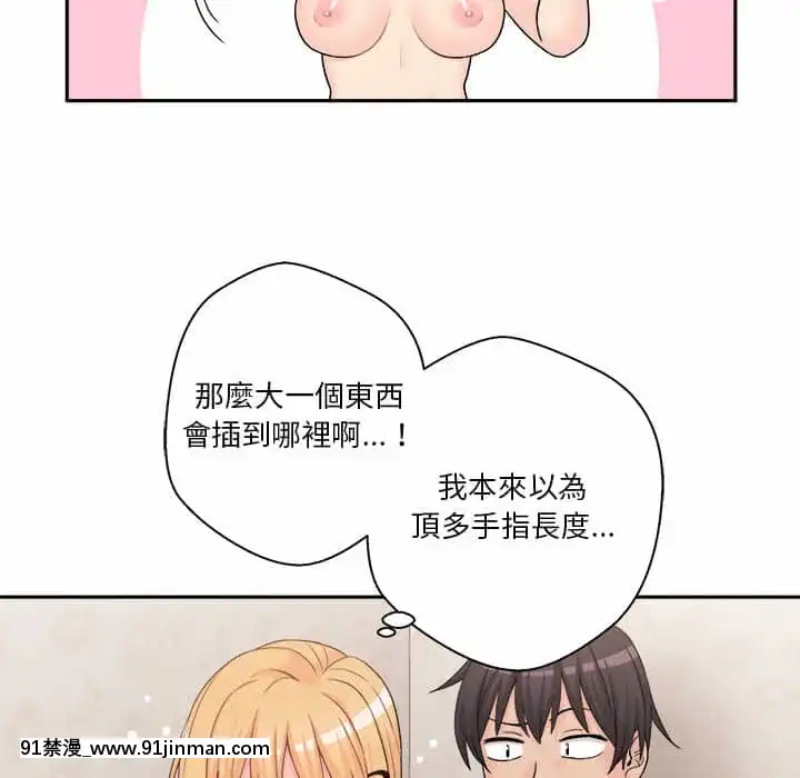 越線的二十歲1-7話[三玖 h漫]