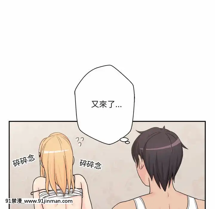 越線的二十歲1-7話[三玖 h漫]