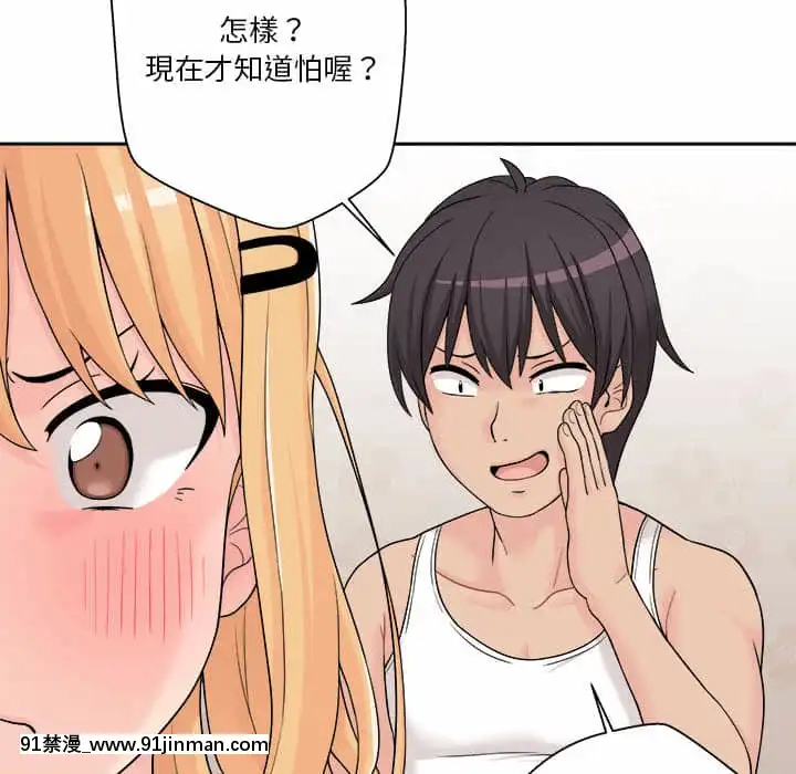 越線的二十歲1-7話[三玖 h漫]