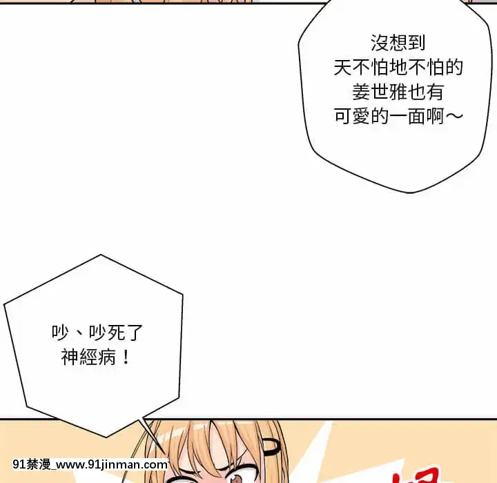 越線的二十歲1-7話[三玖 h漫]