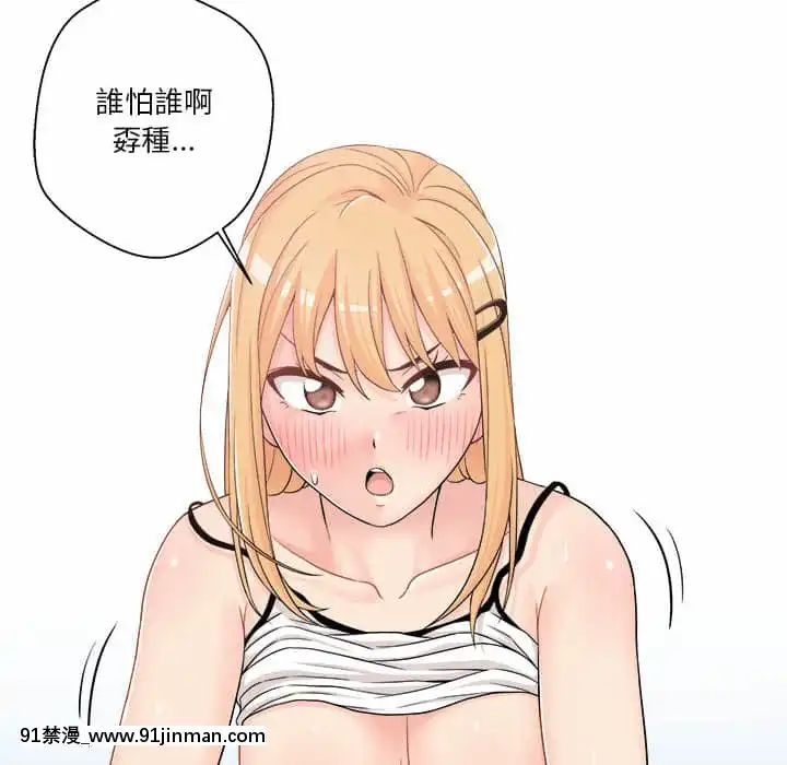 越線的二十歲1-7話[三玖 h漫]